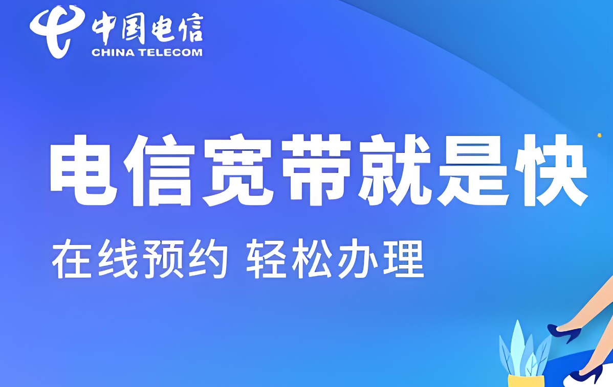 电信宽带和联通宽带哪个好