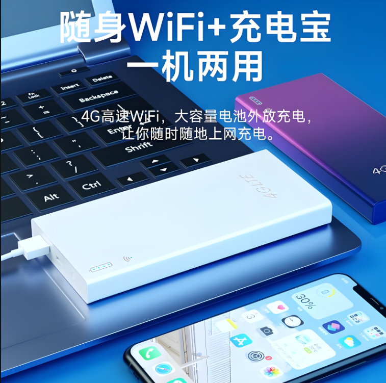 随身WIFI和手机流量卡哪个更合适：看完就知道怎么选