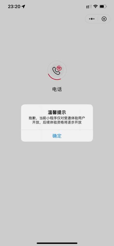 以后打电话即将免费了！联通最新WiFi通话内测阶段