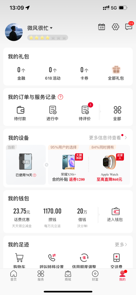 联通星级有什么权益：用户服务升级的体现