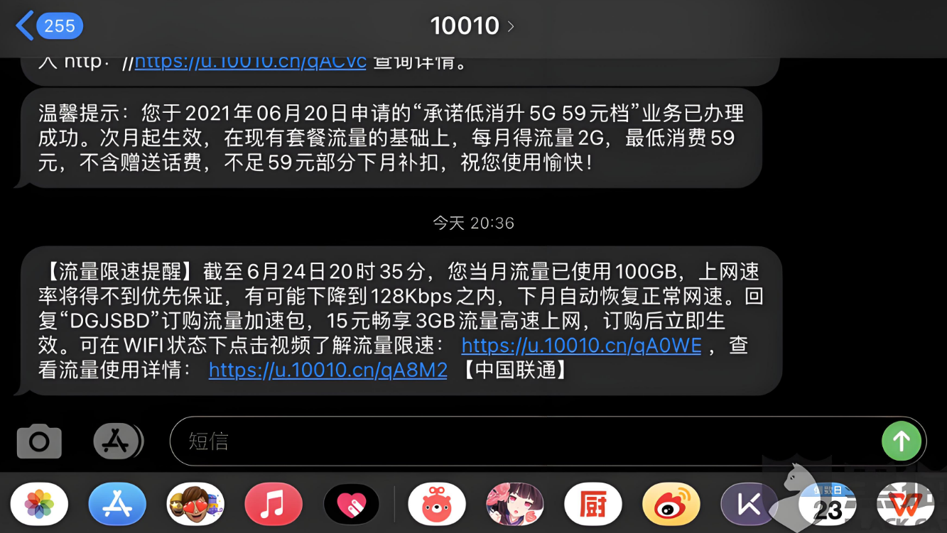 联通手机卡怎么解除不限速：提高上网速度的实用技巧